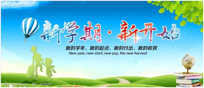 封丘国际学校:教育新标杆